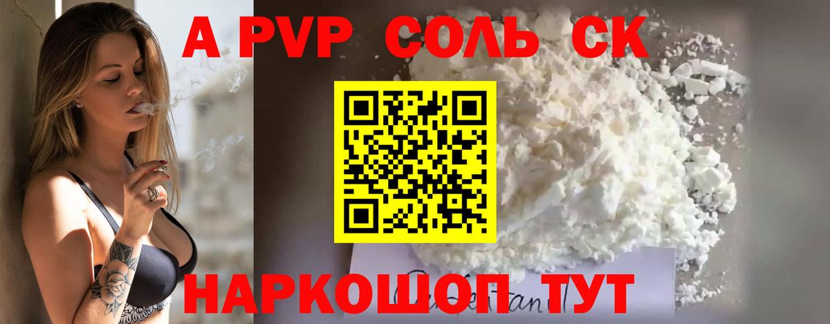 Альфа ПВП Соль  Вход с VPN  Усть-Илимск 