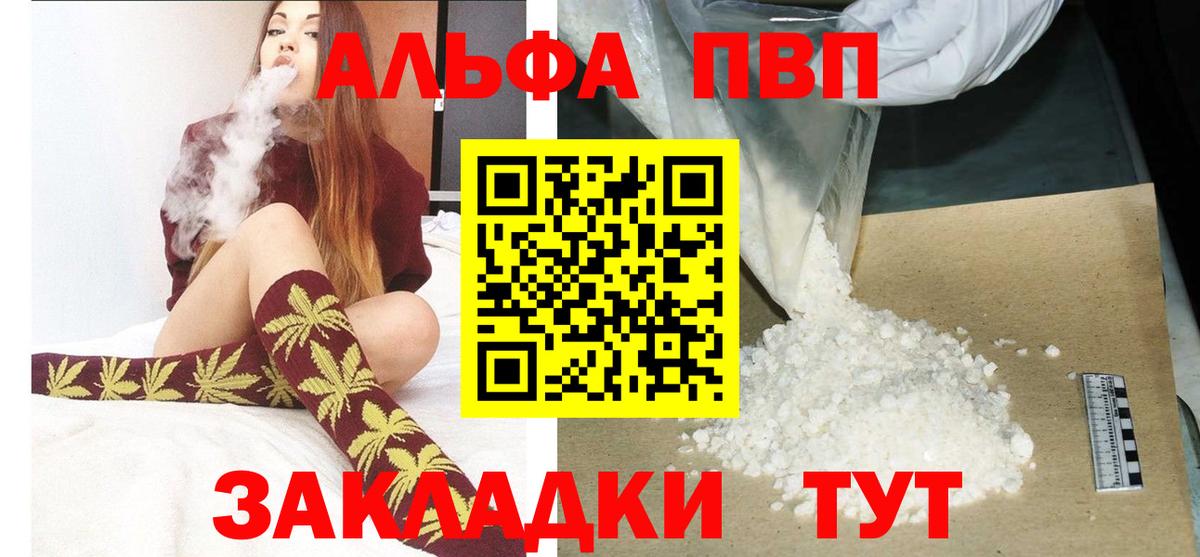 A-PVP Соль Усть-Илимск