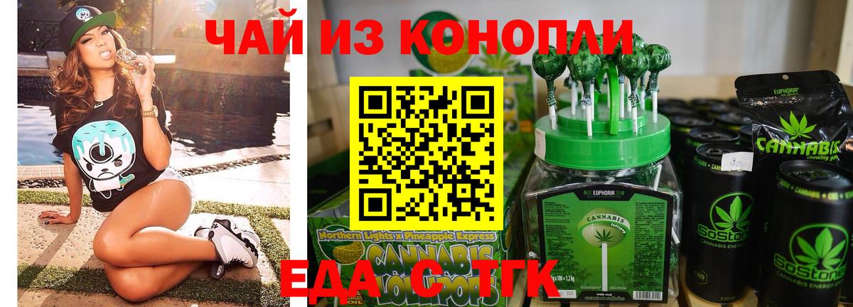 Печенье с ТГК конопля  Вход с VPN  Усть-Илимск 