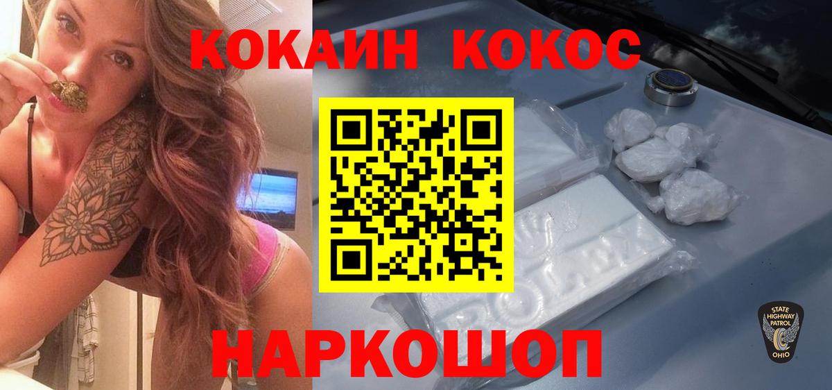 Кокаин VHQ Усть-Илимск