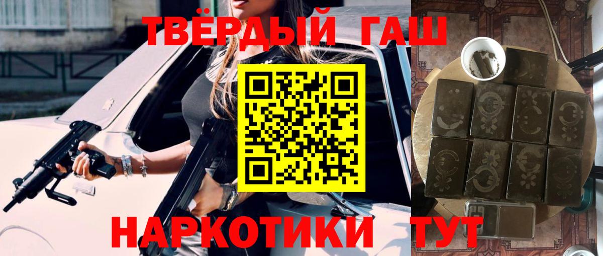 ГАШ гашик Усть-Илимск