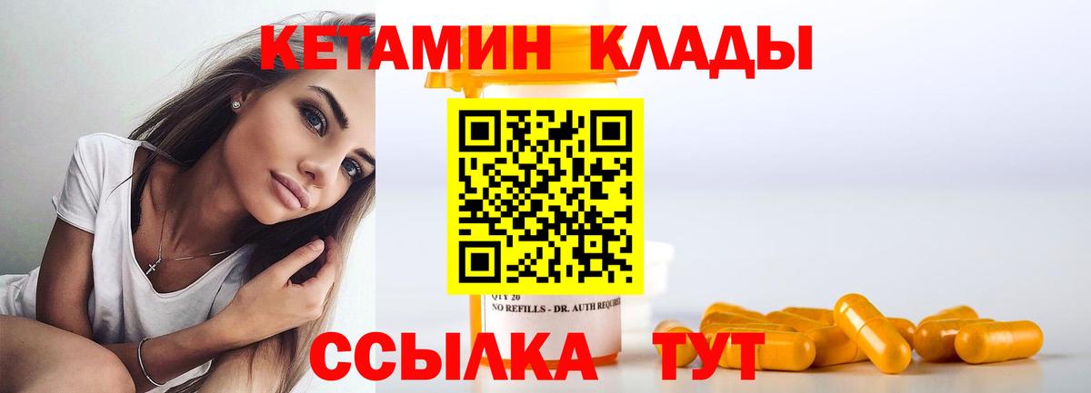 КЕТАМИН VHQ  Кетамин VHQ    ТОР  Вход с VPN  Усть-Илимск 