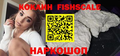 кокаин премиум Мариинск