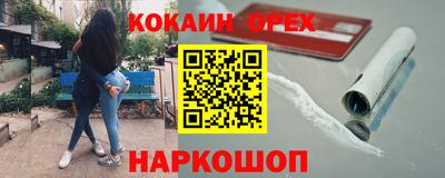 кокаин премиум Мариинск