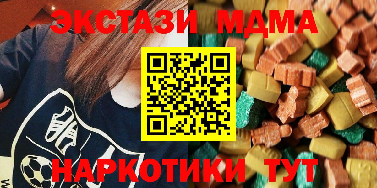 МДМА молли  Вход с VPN  Усть-Илимск 
