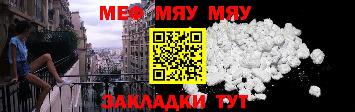 МЕФ 4 MMC  Меф  МЯУ-МЯУ  Усть-Илимск  Вход с VPN  Мефедрон кристаллы 