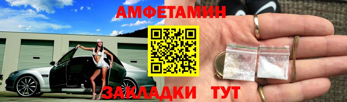 Метамфетамин Methamphetamine Усть-Илимск