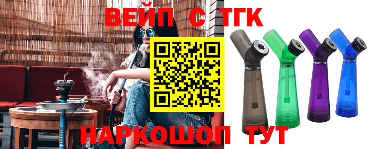 Усть-Илимск  как найти наркотики  Вход с VPN  Дистиллят ТГК вейп 