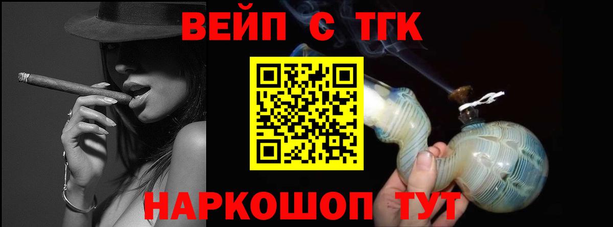 Дистиллят ТГК жижа Усть-Илимск